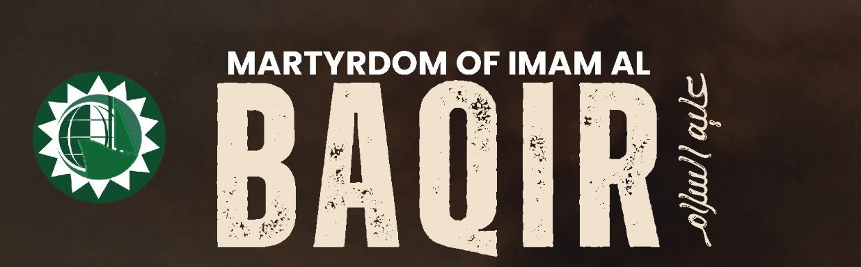Martyrdom of Imam Al Baqir (عليه السلام)
