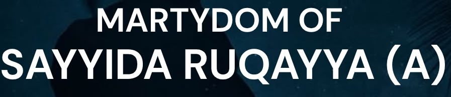Martyrdom of Sayyida Ruqayya (A)
